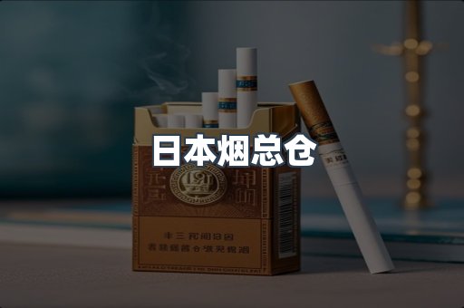越南香烟系列